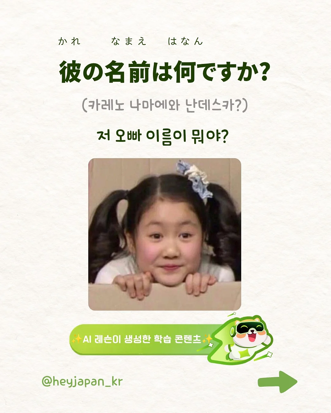 주니어 써머룩 4