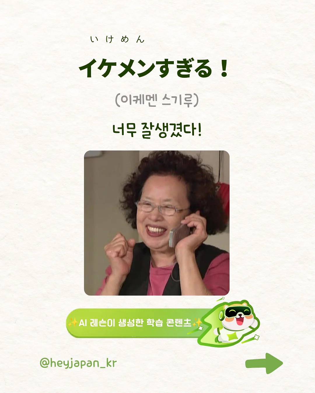주니어 써머룩 5