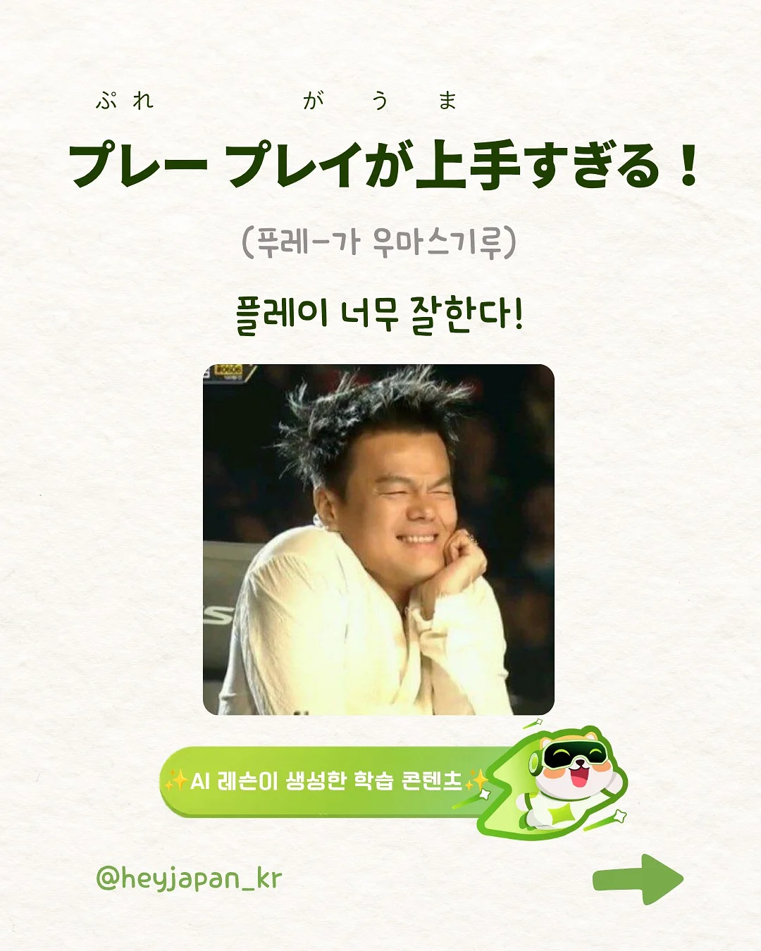주니어 써머룩 6