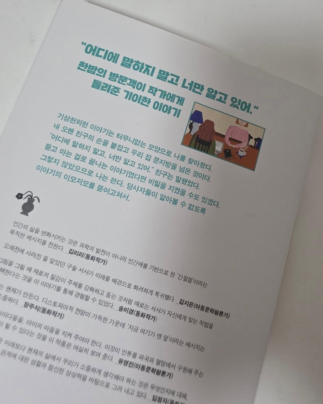 썸머스모크세트 11