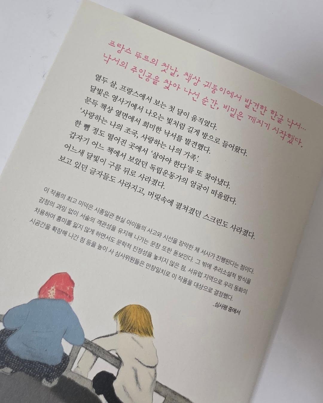 썸머스모크세트 12