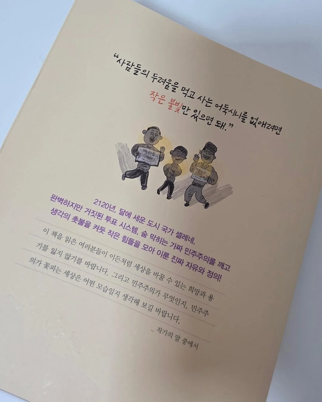 썸머스모크세트 18