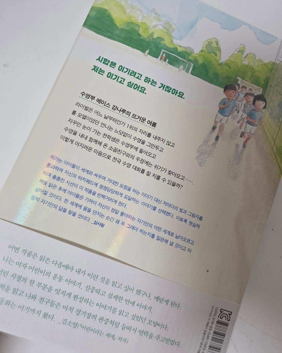 썸머스모크세트 20