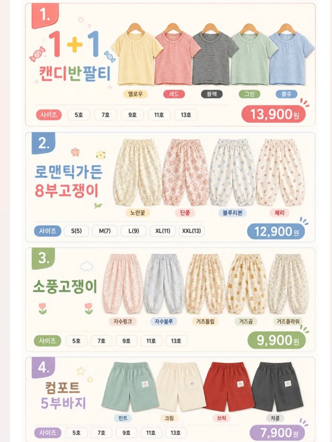 큐템 로션 2