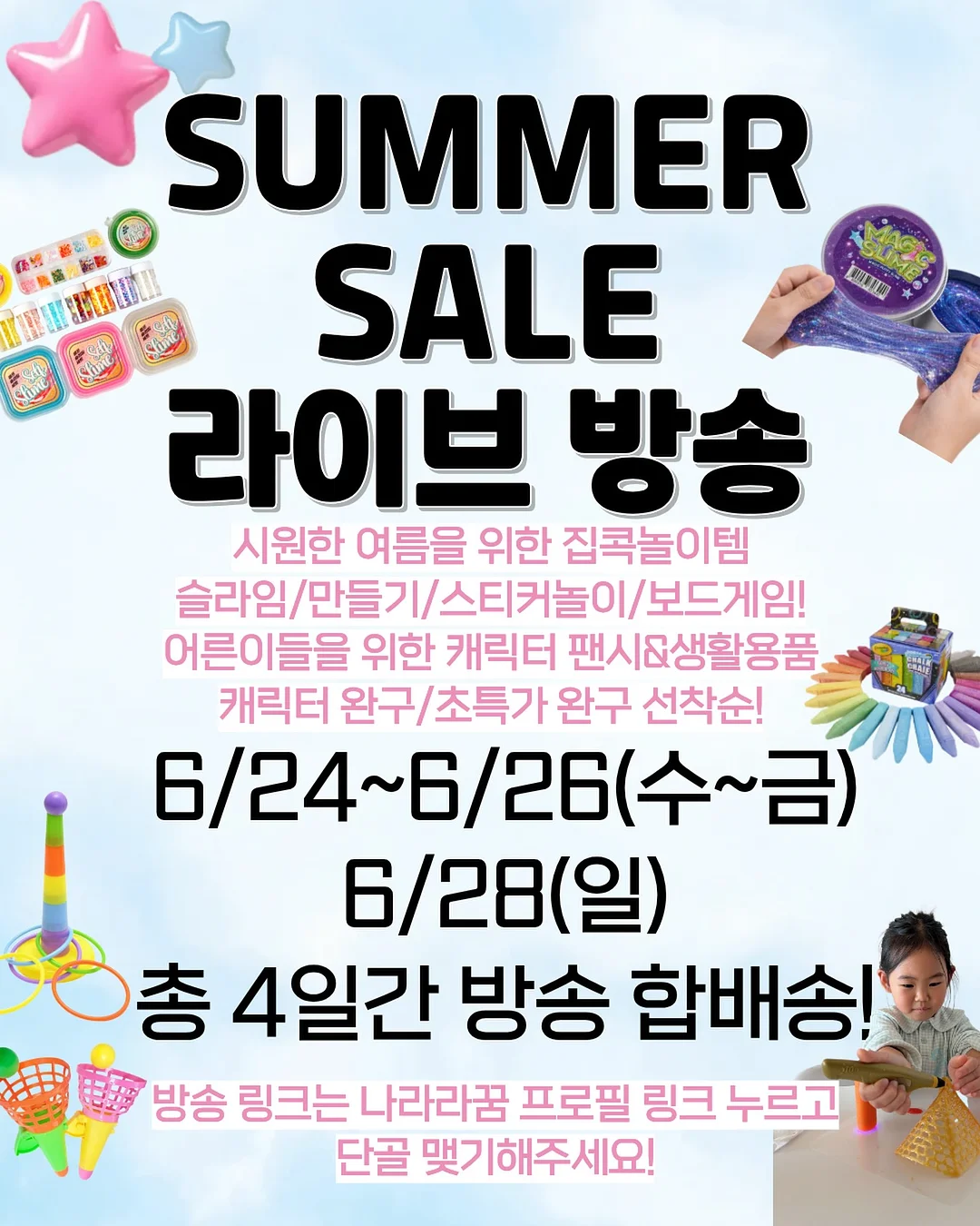 Summer Collection