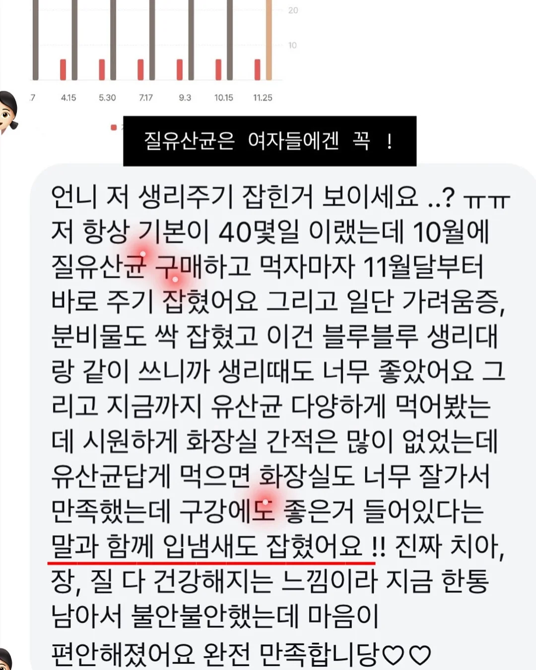 올화이트룩 세트 8