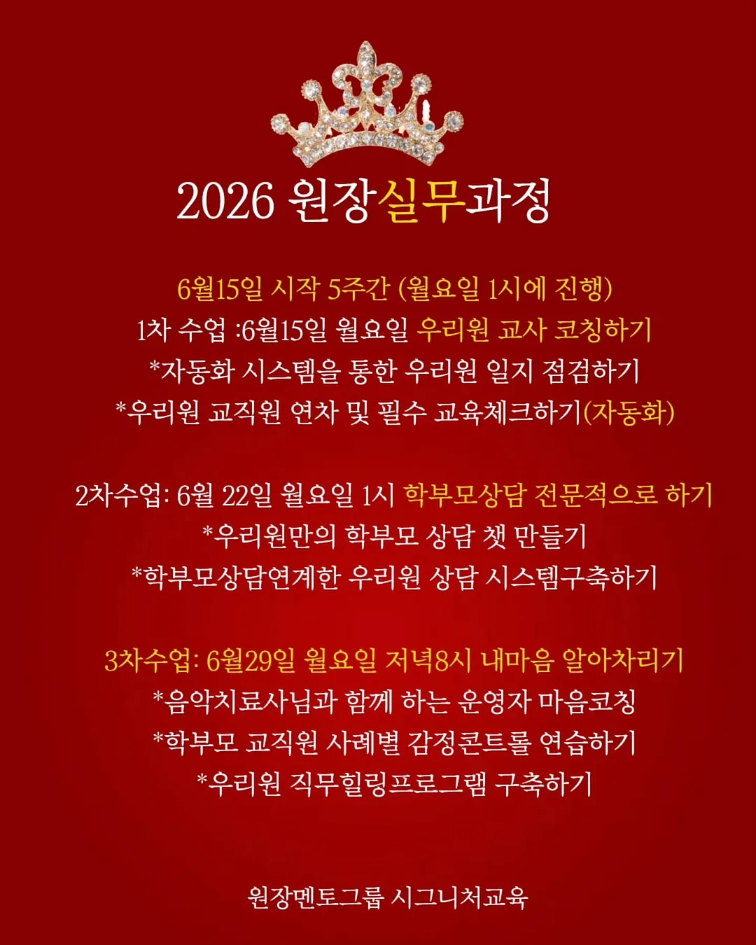 실크초콜릿플라워 심화 수업 7