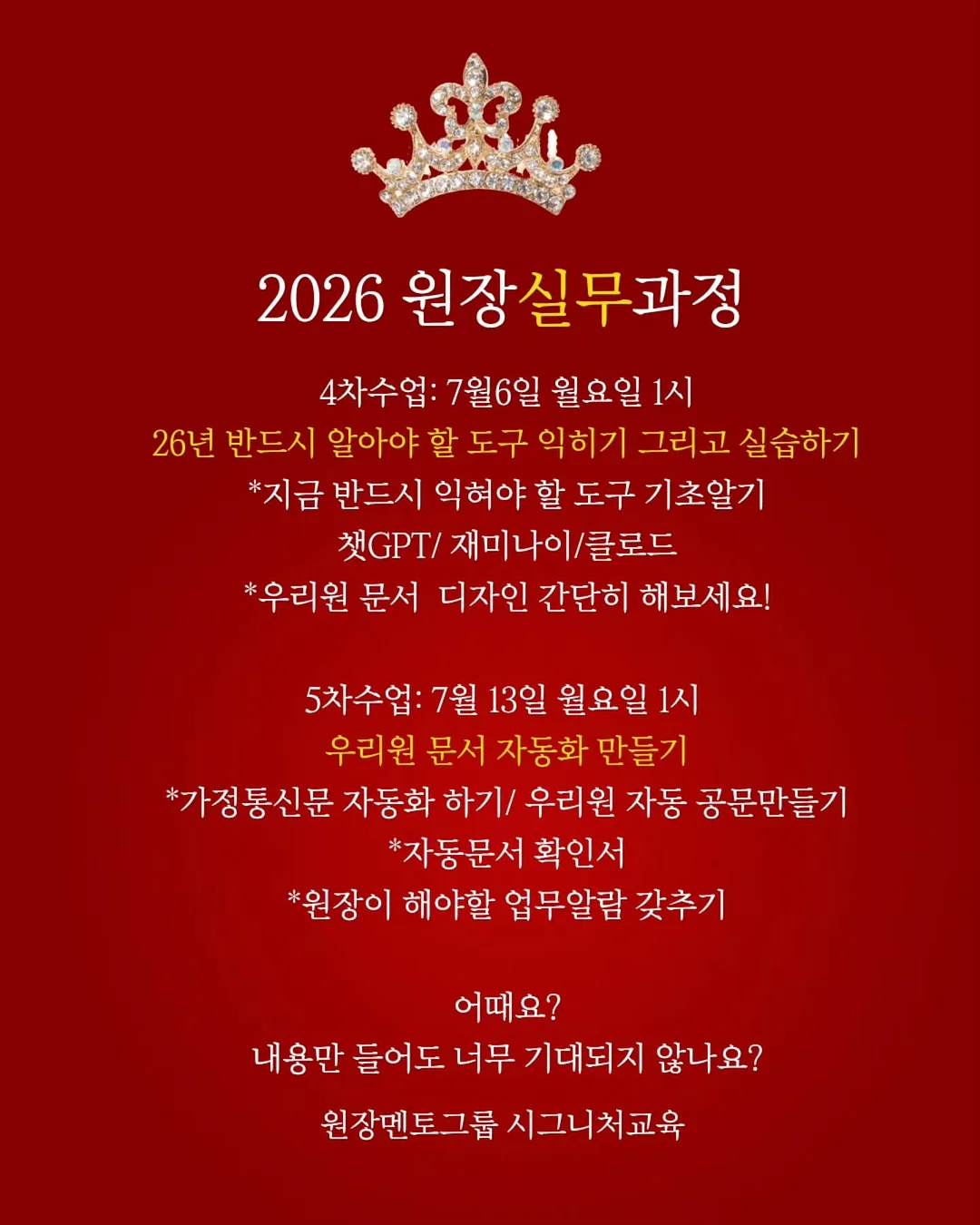 실크초콜릿플라워 심화 수업 8