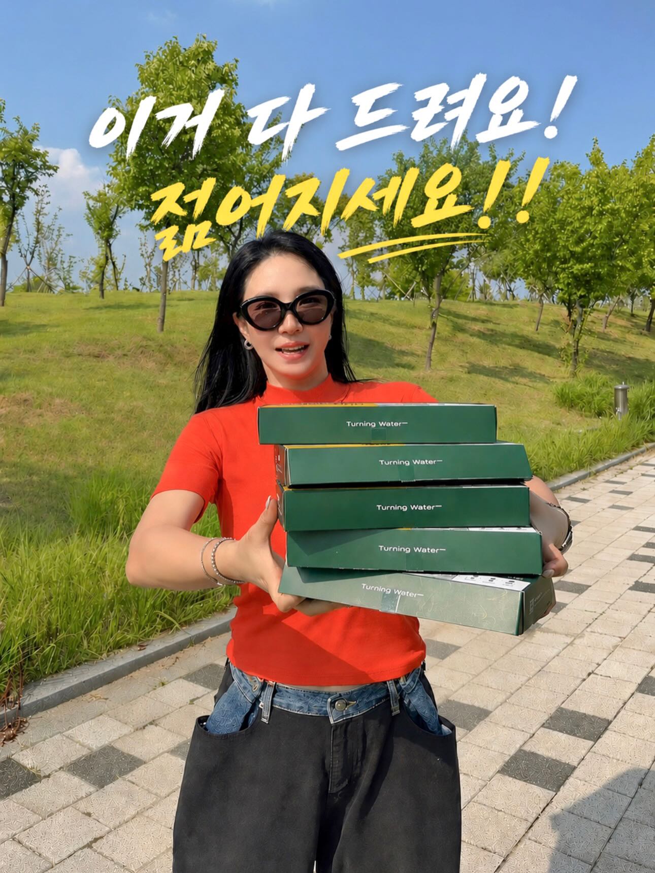마운자로 레시피 1
