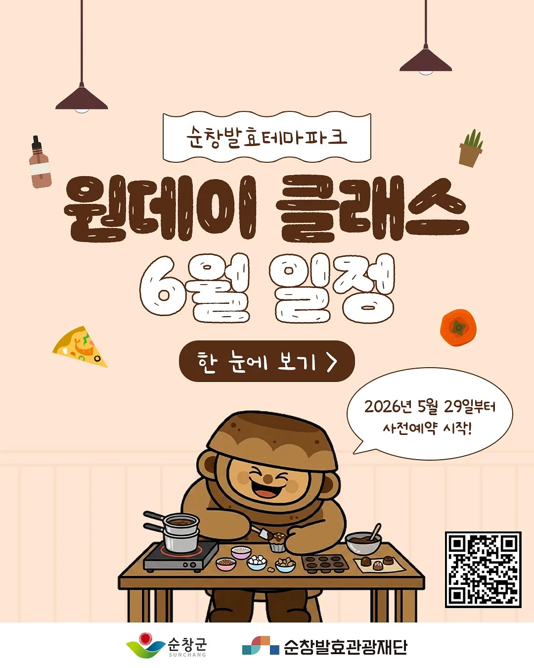 앰플 패드 1