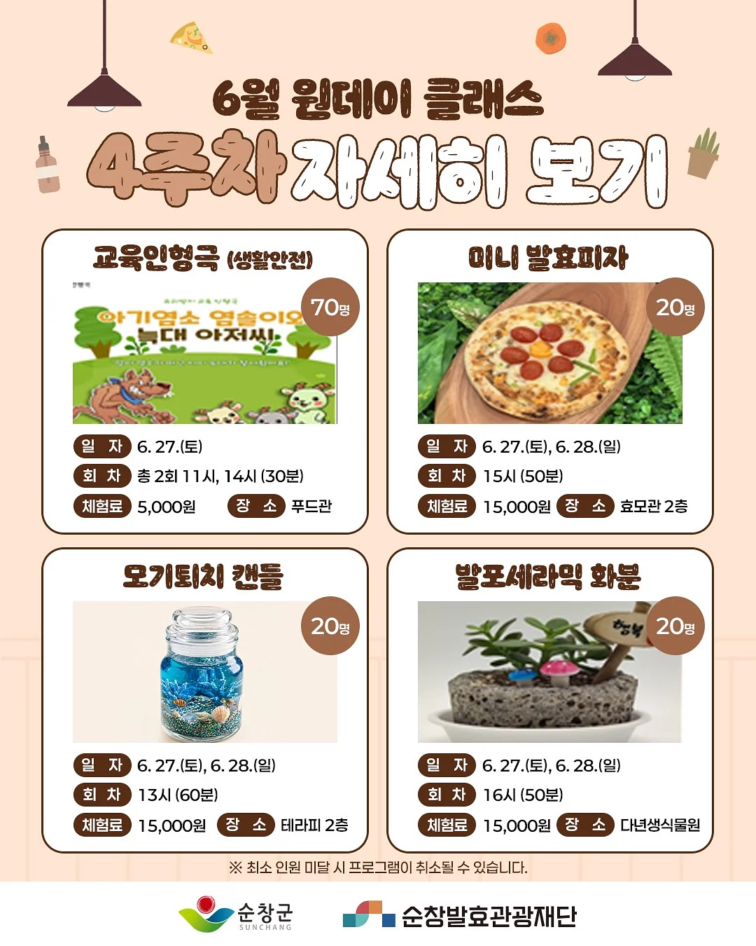 앰플 패드 6