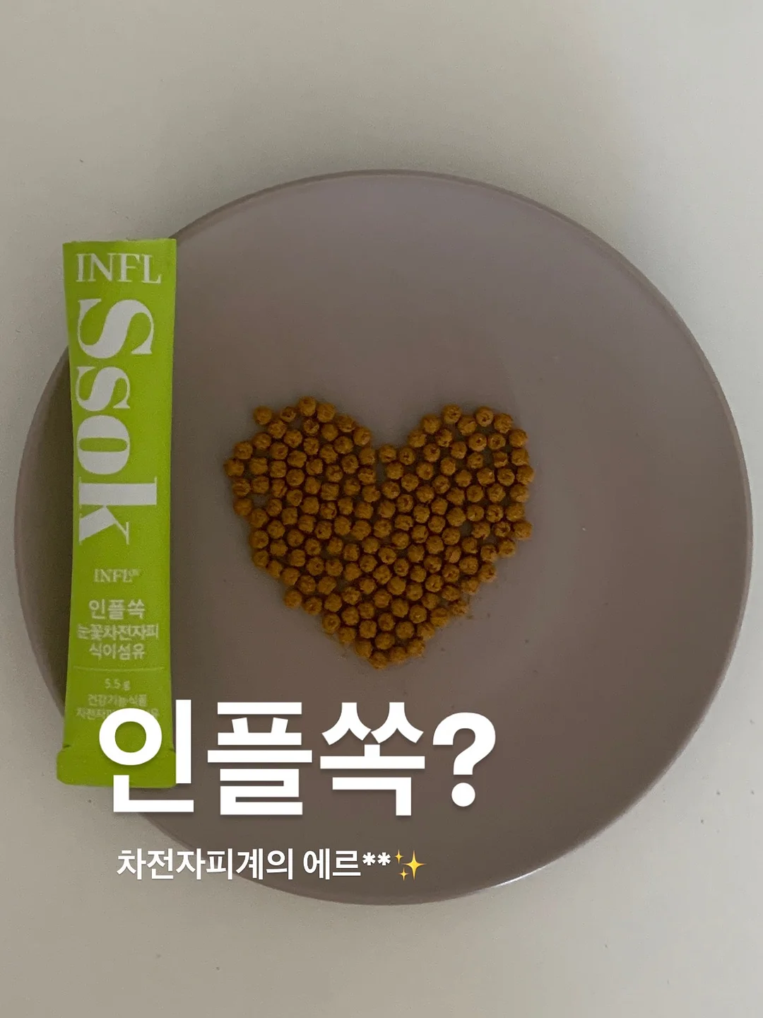 라비킷 쏙터블 캡슐 표백제 1