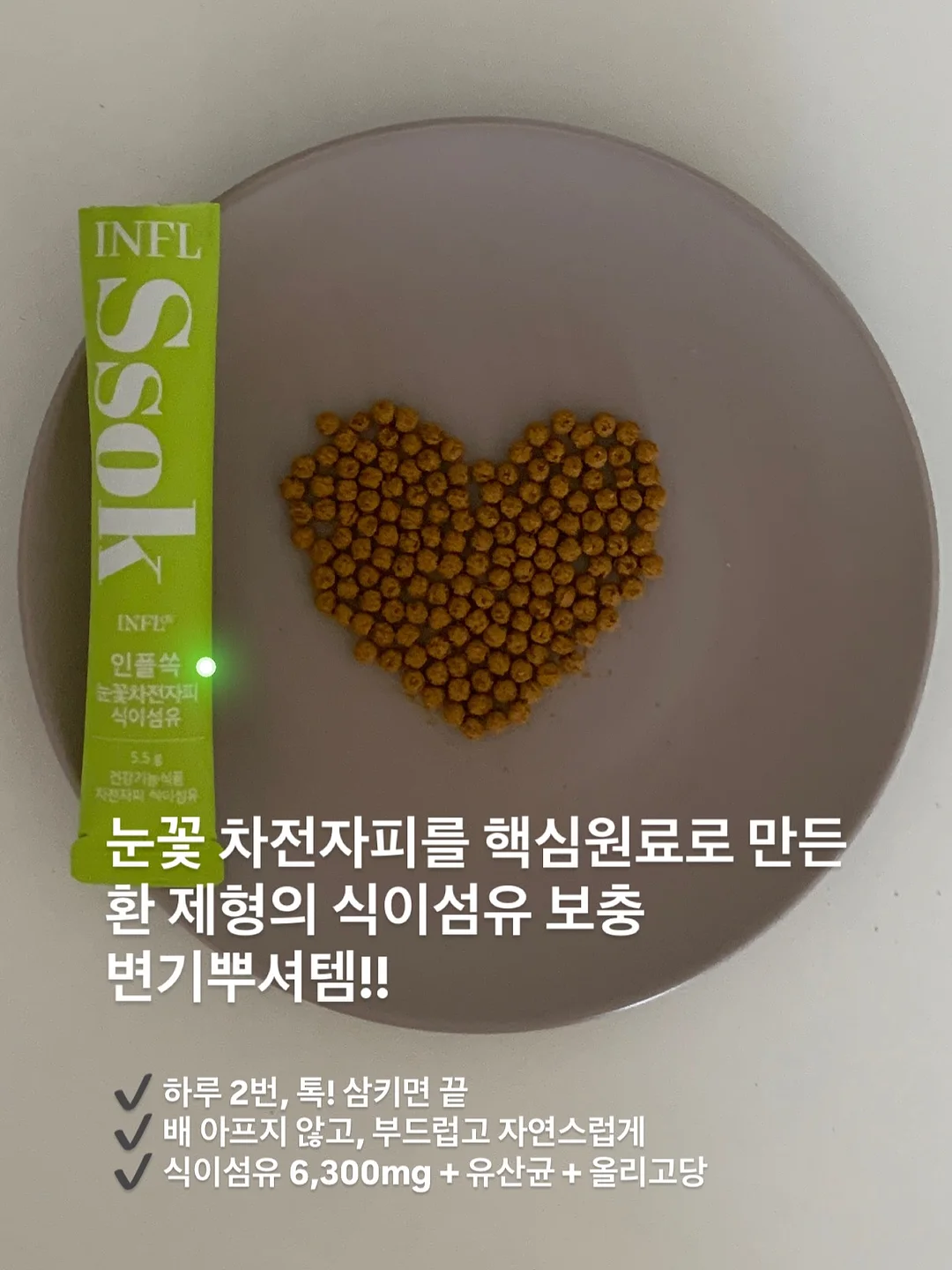 라비킷 쏙터블 캡슐 표백제 2