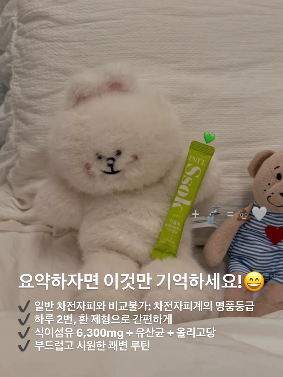 라비킷 쏙터블 캡슐 표백제 8