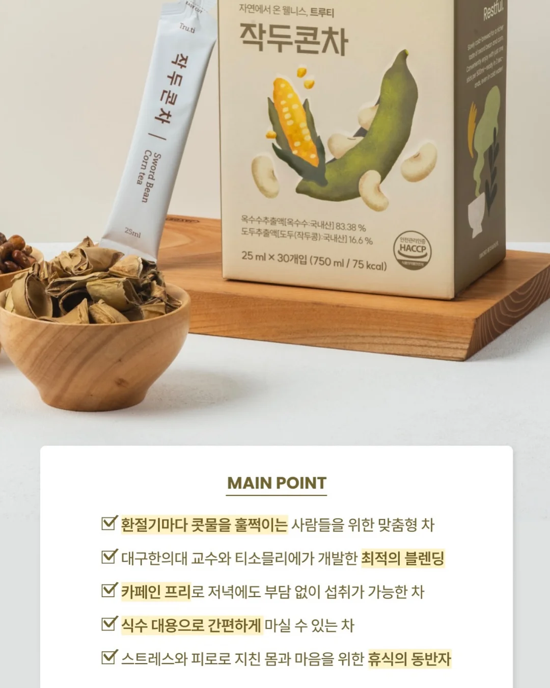 이노시톨 11