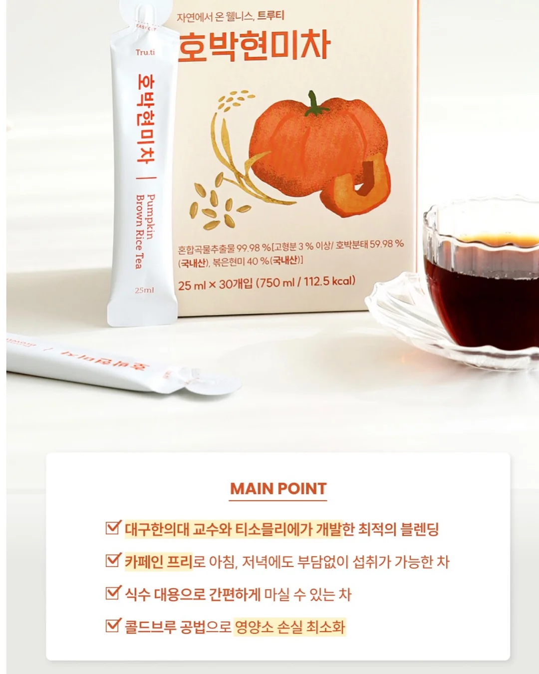 이노시톨 12