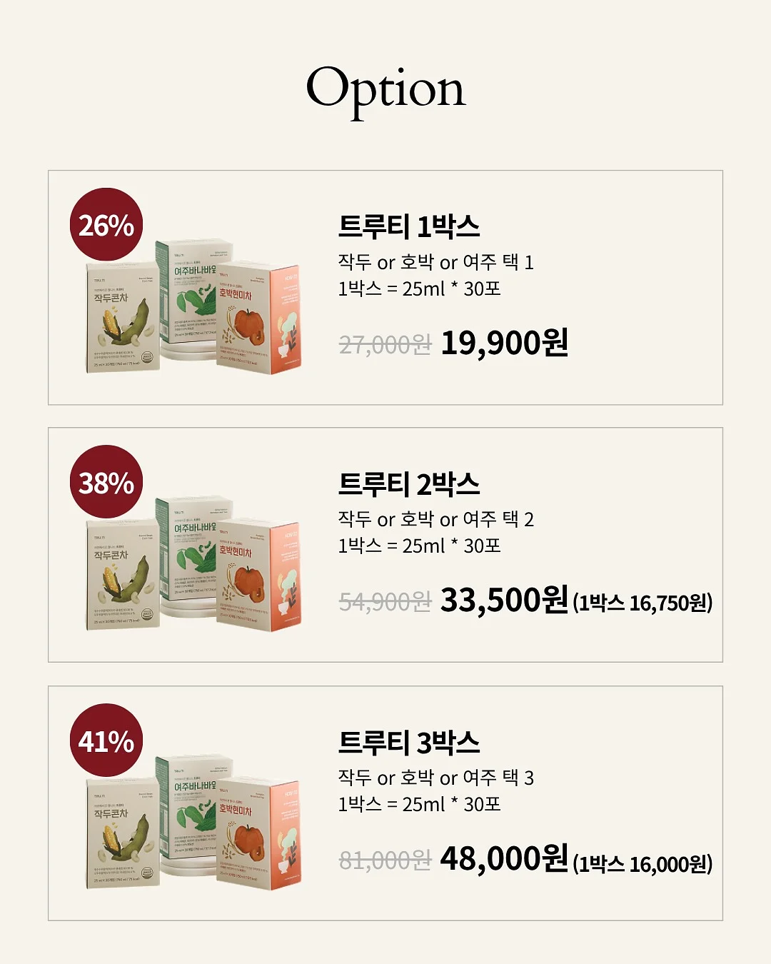 이노시톨 8