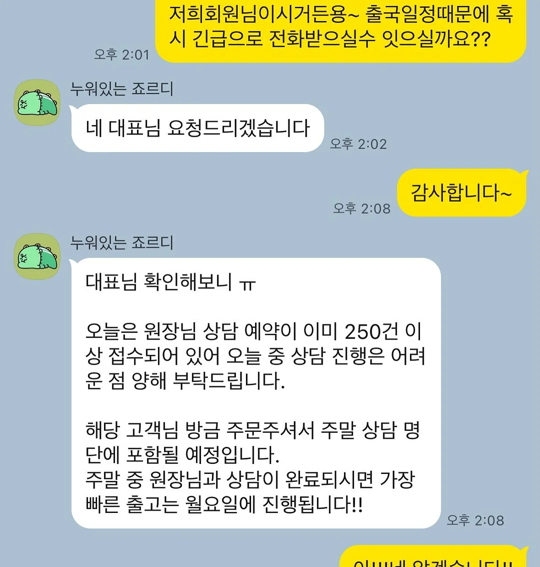 제로음료 WEEK 2
