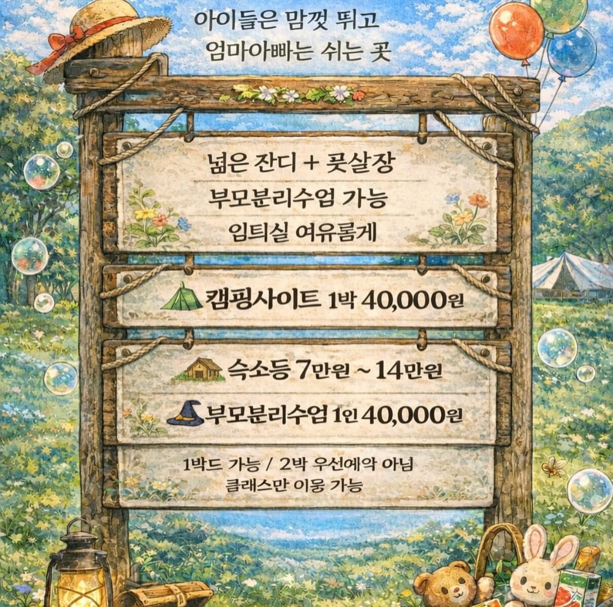 마지나타 11