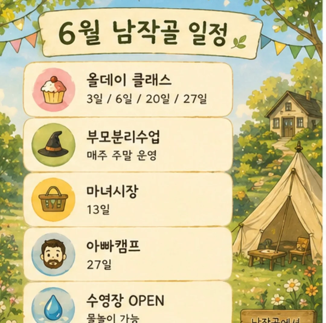마지나타 2