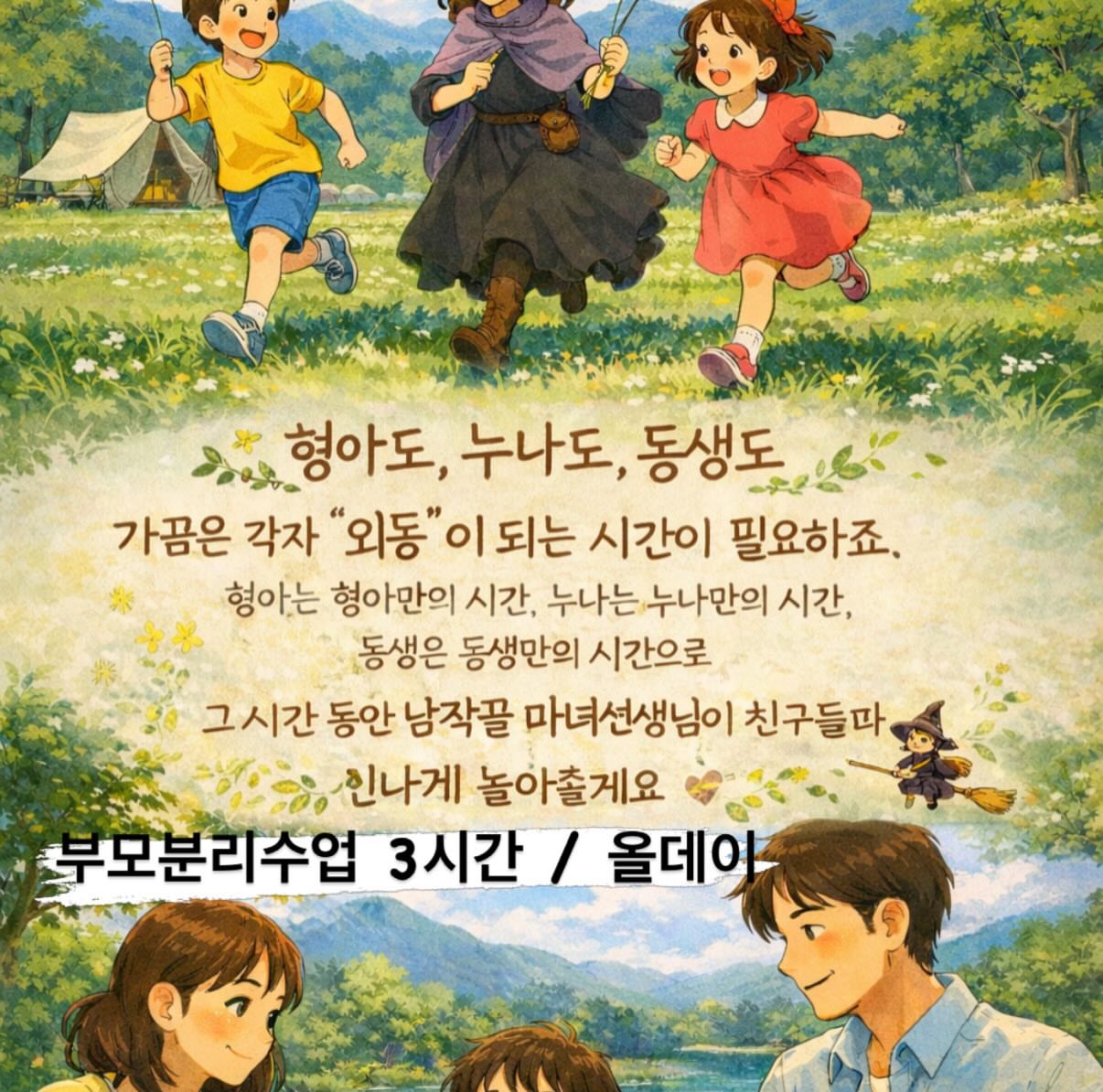 마지나타 4