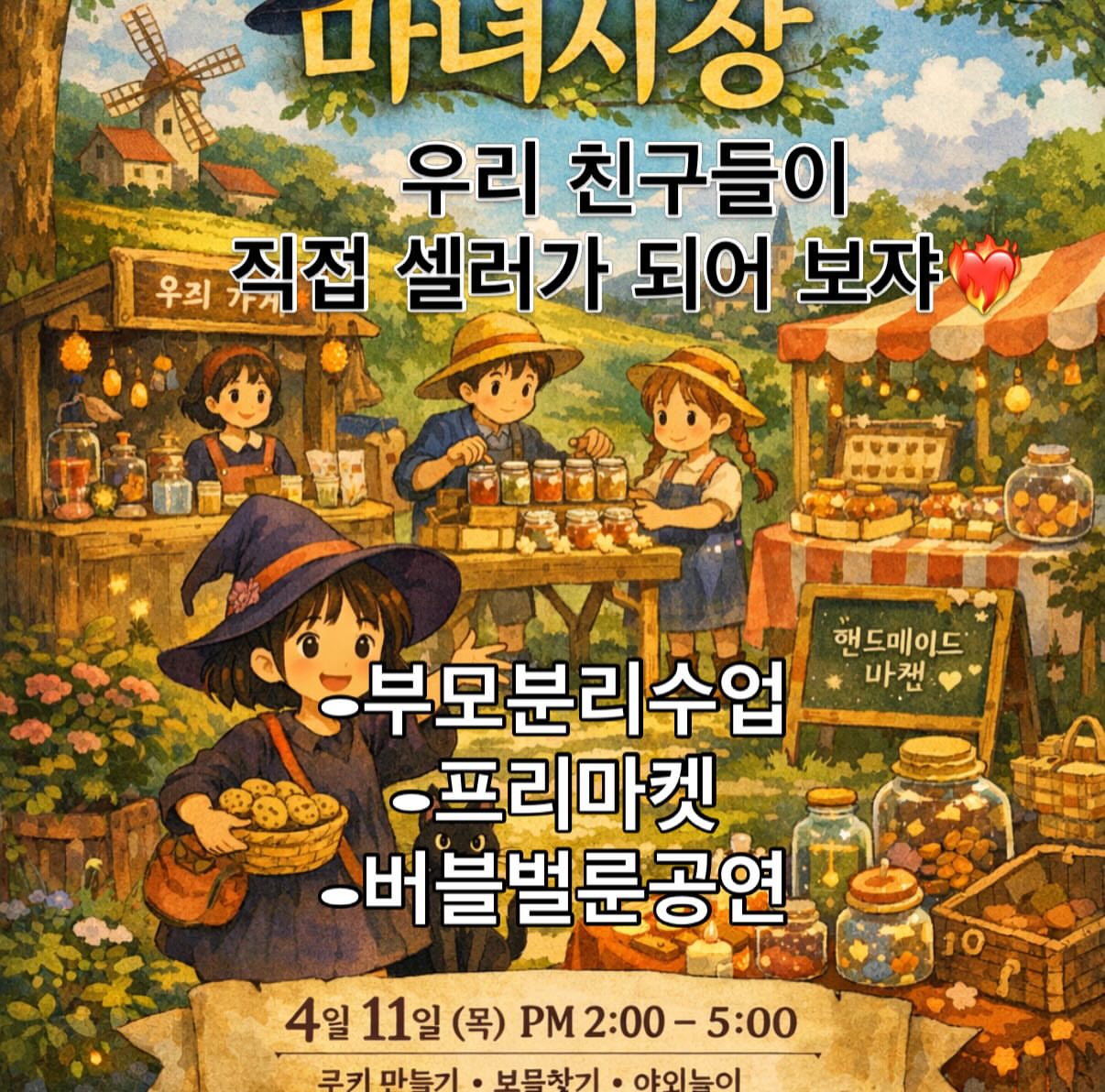 마지나타 7