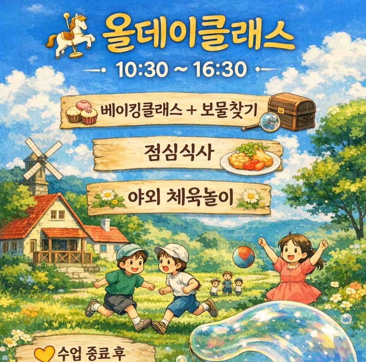마지나타 8
