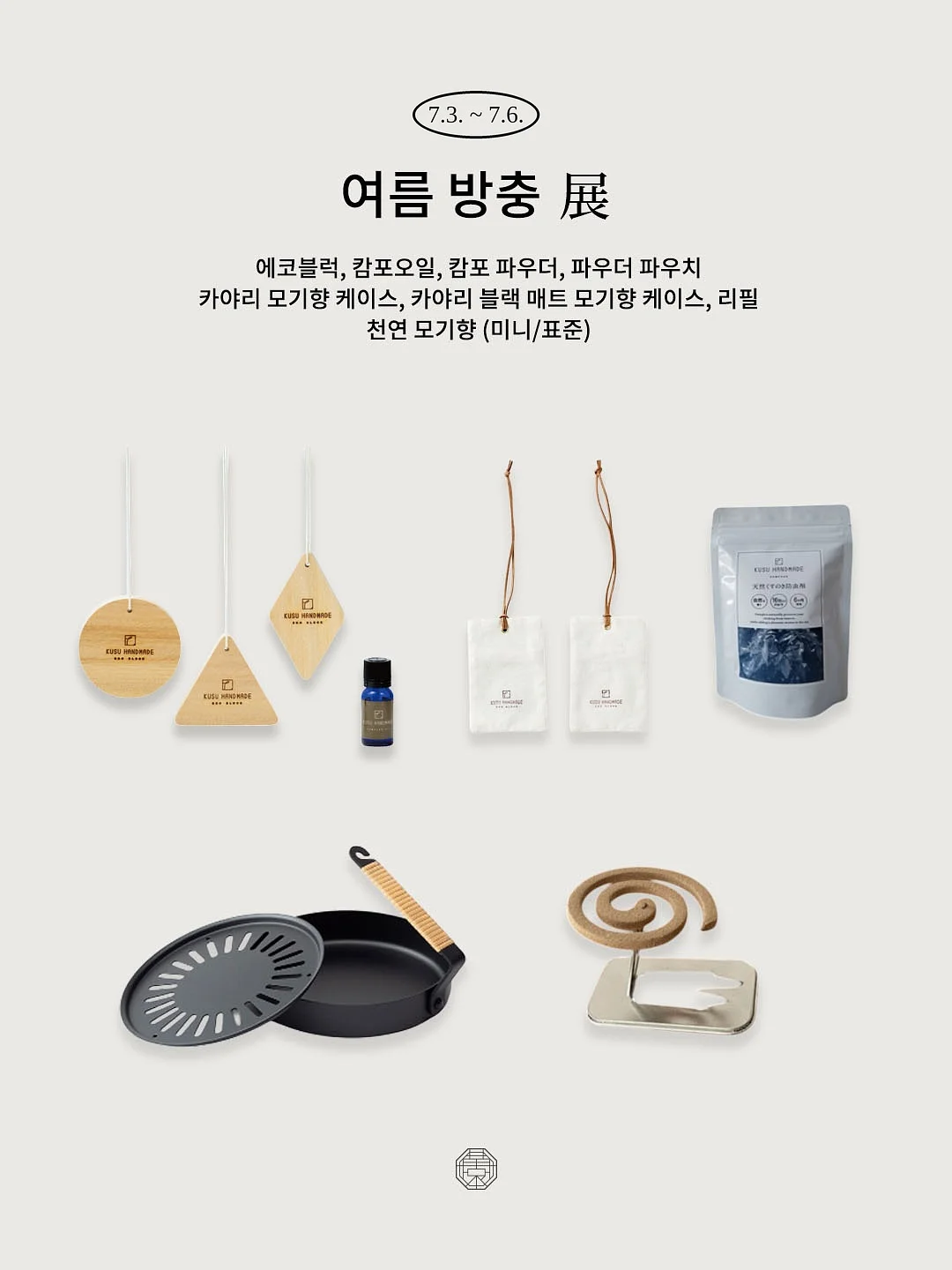 장성 특산물 1