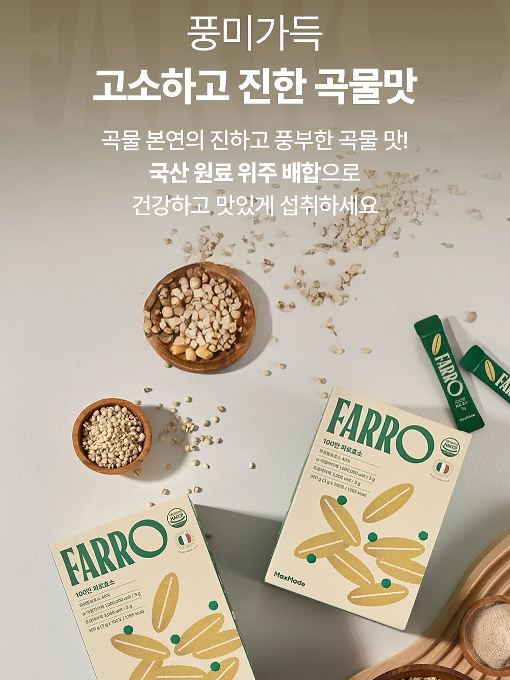 프렌즈세트 1