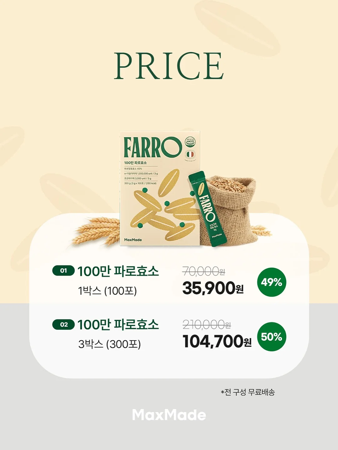 프렌즈세트 9
