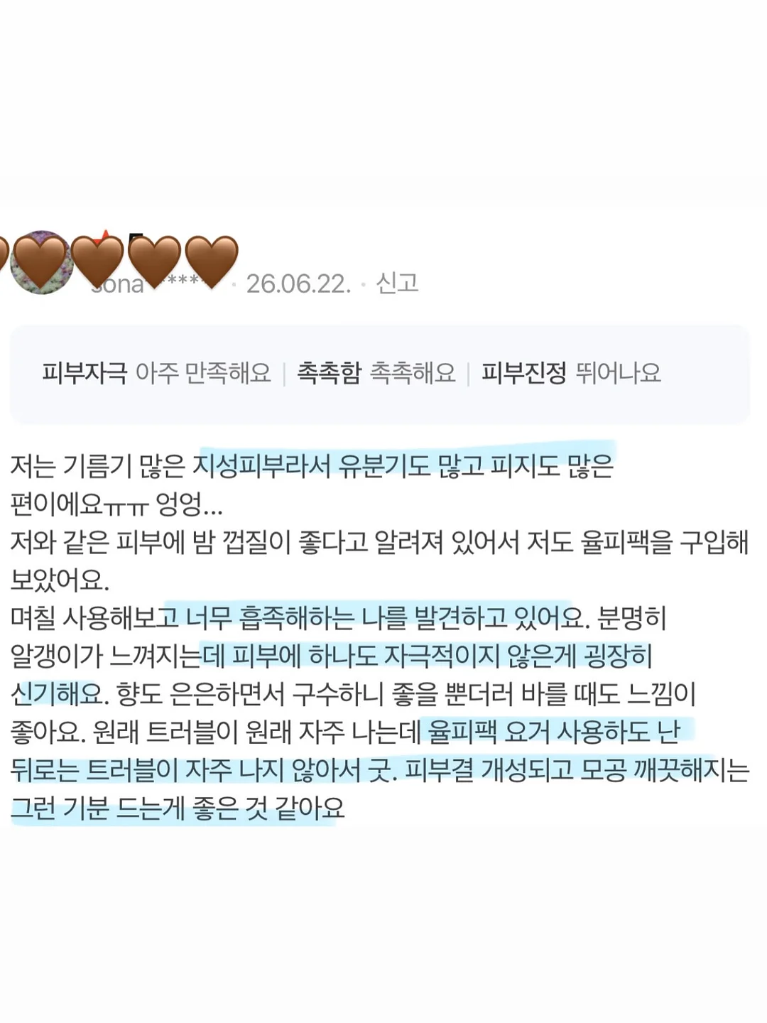 비바 슬랙스 11
