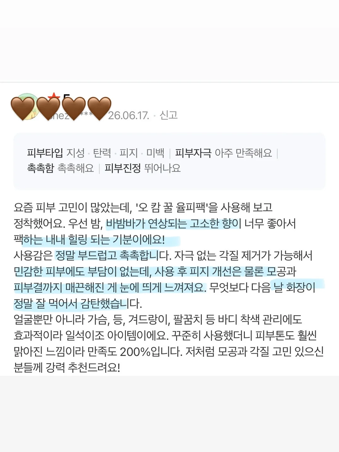 비바 슬랙스 12