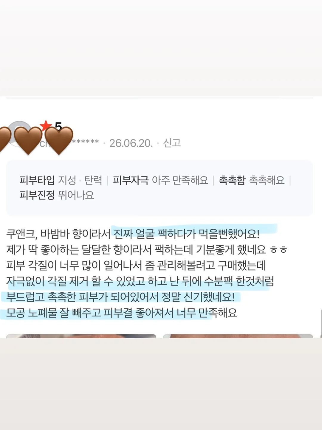비바 슬랙스 8