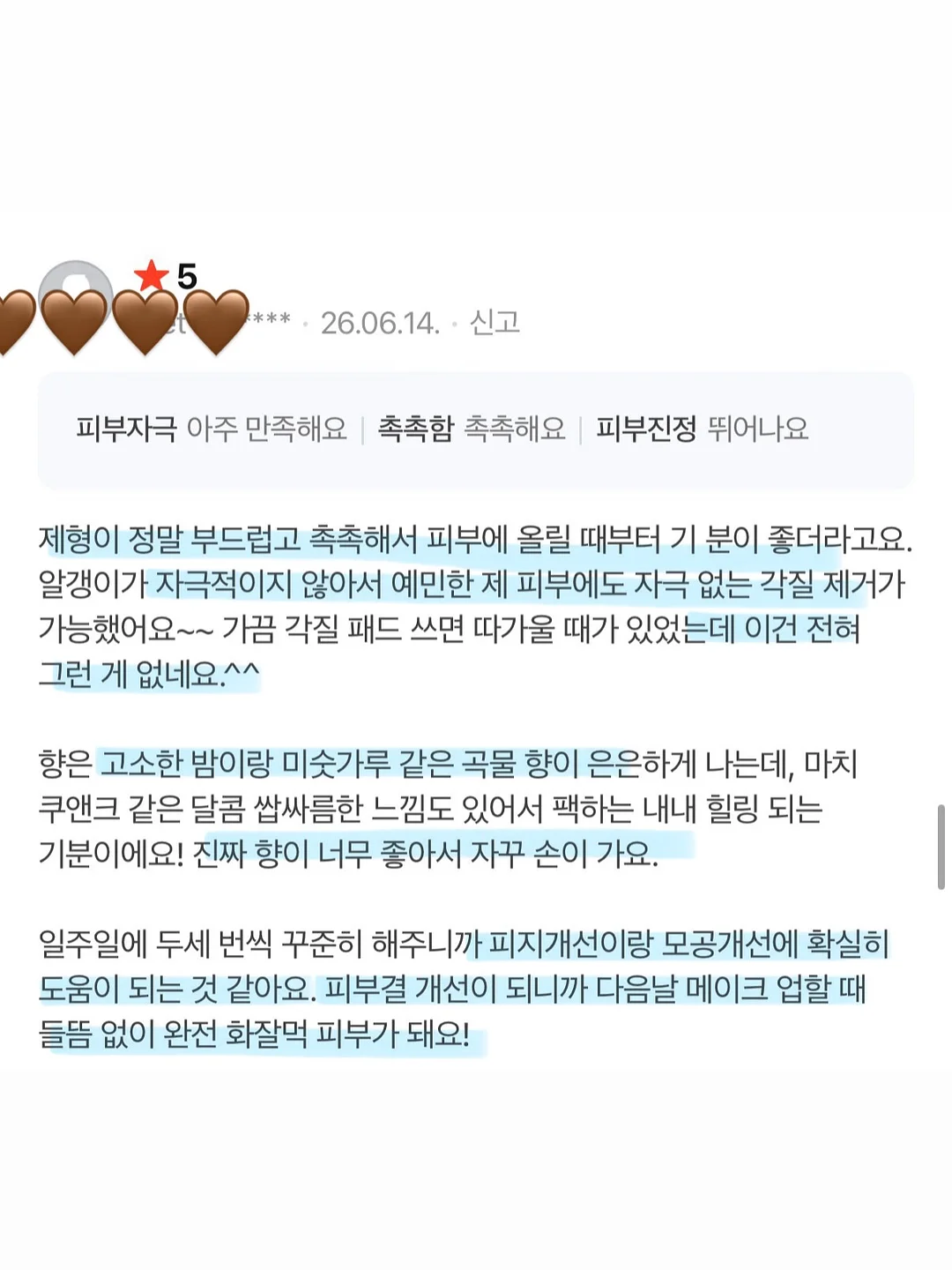 비바 슬랙스 10