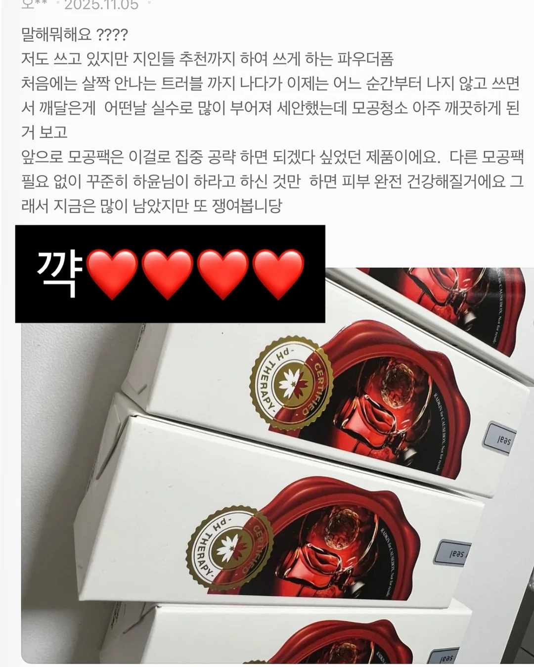 탈취제 6