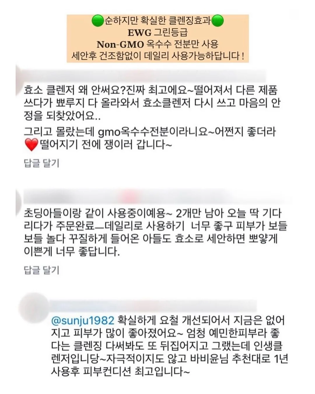 탈취제 8