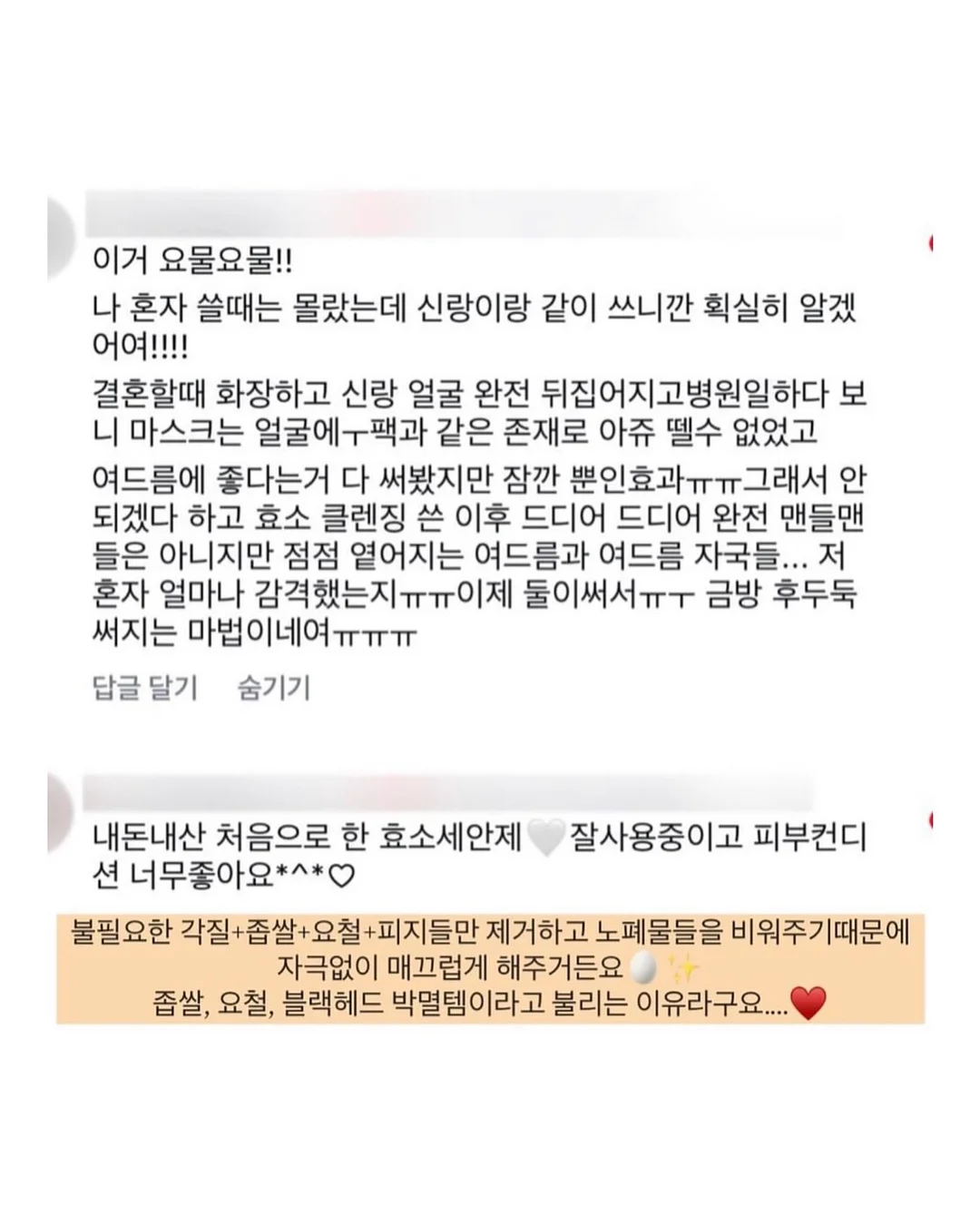 탈취제 9