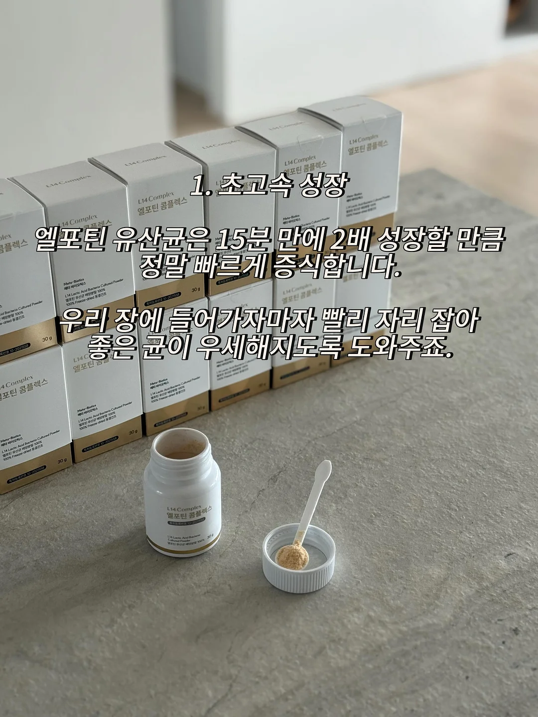 체중감량 보조제 14