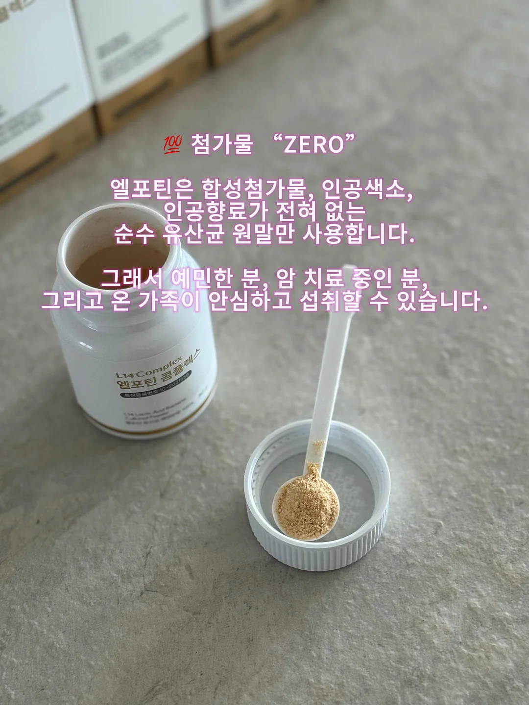 체중감량 보조제 18