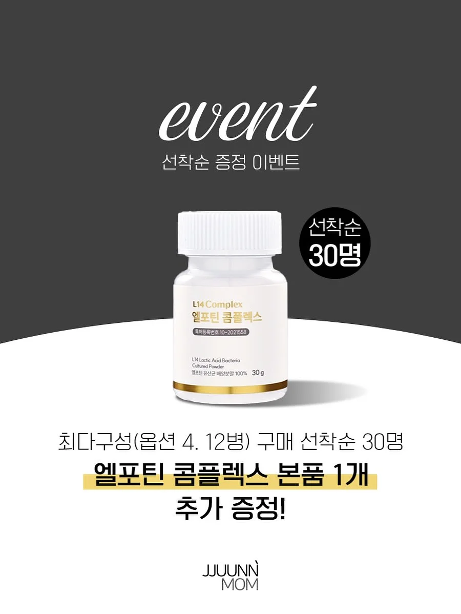 체중감량 보조제 2