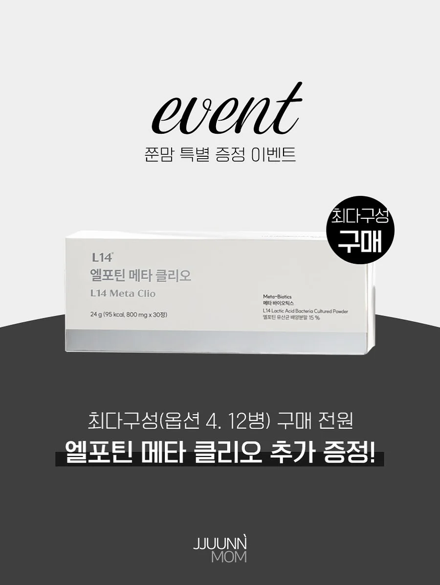 체중감량 보조제 3