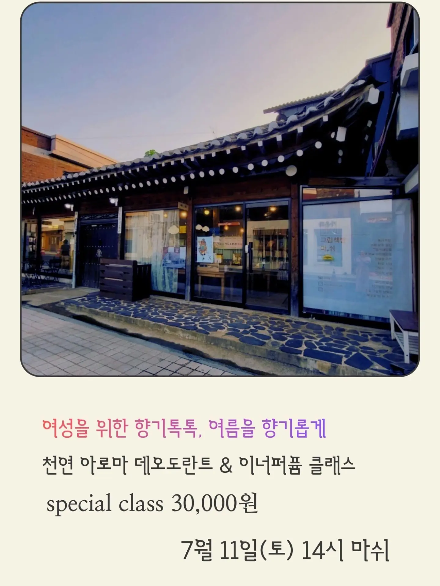전신 스트레칭 기구 겸용 의자 5