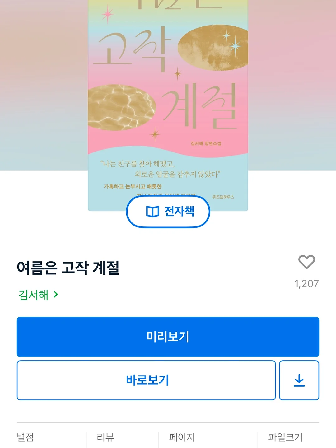 프리미엄 자가드 원피스 8