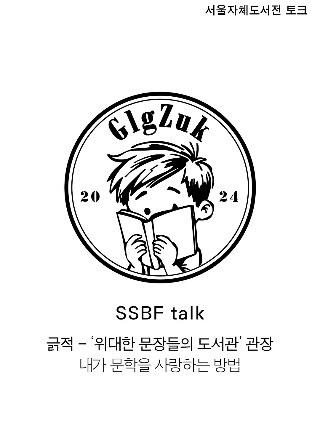 생메론왁뿌소금빵