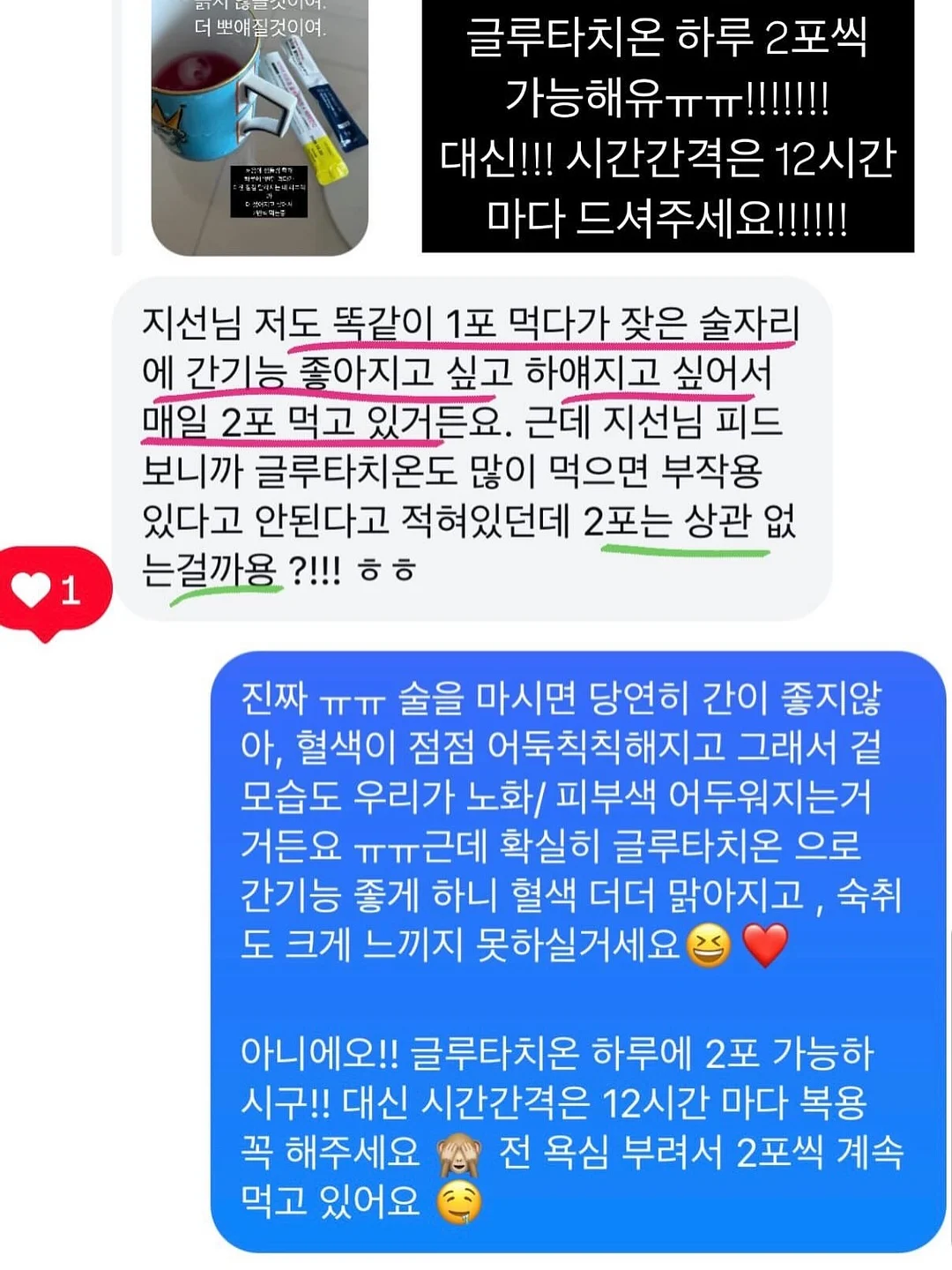 듀얼플랜 다이어트 유산균 11