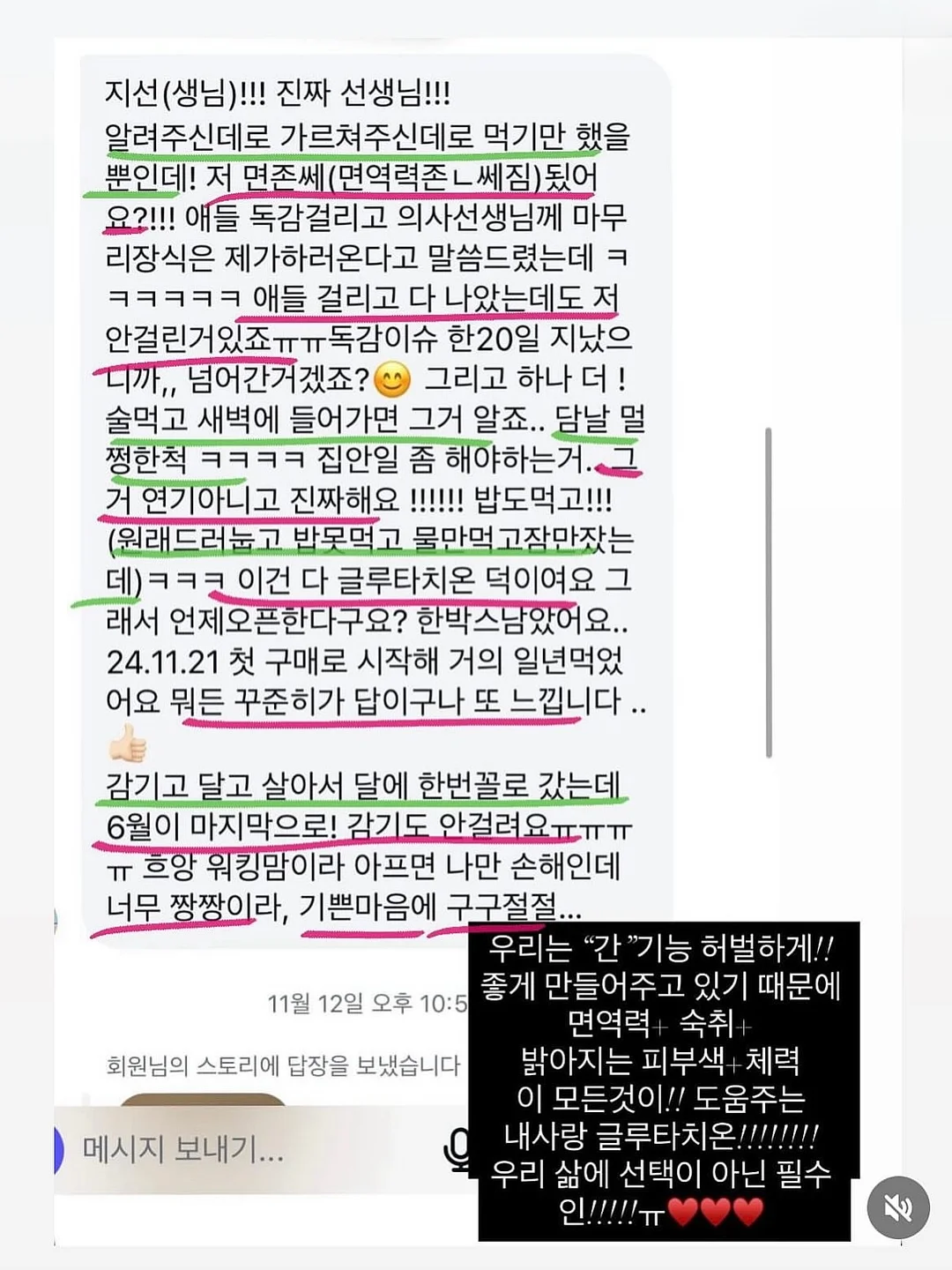 듀얼플랜 다이어트 유산균 18