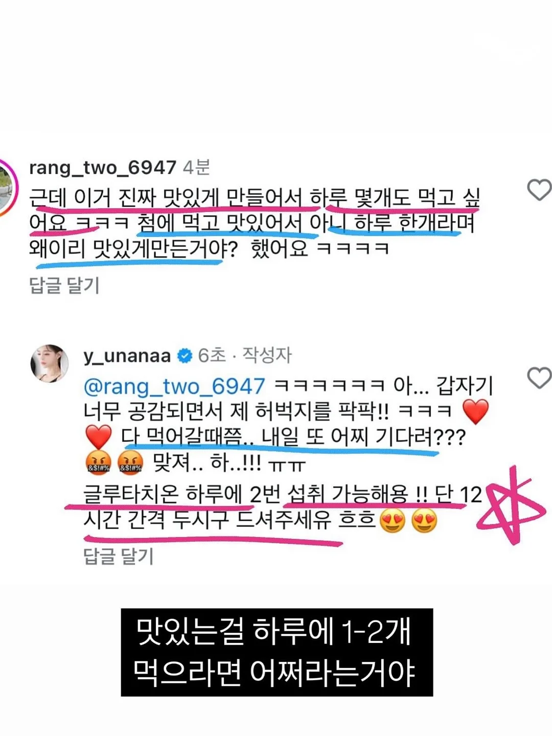 듀얼플랜 다이어트 유산균 6