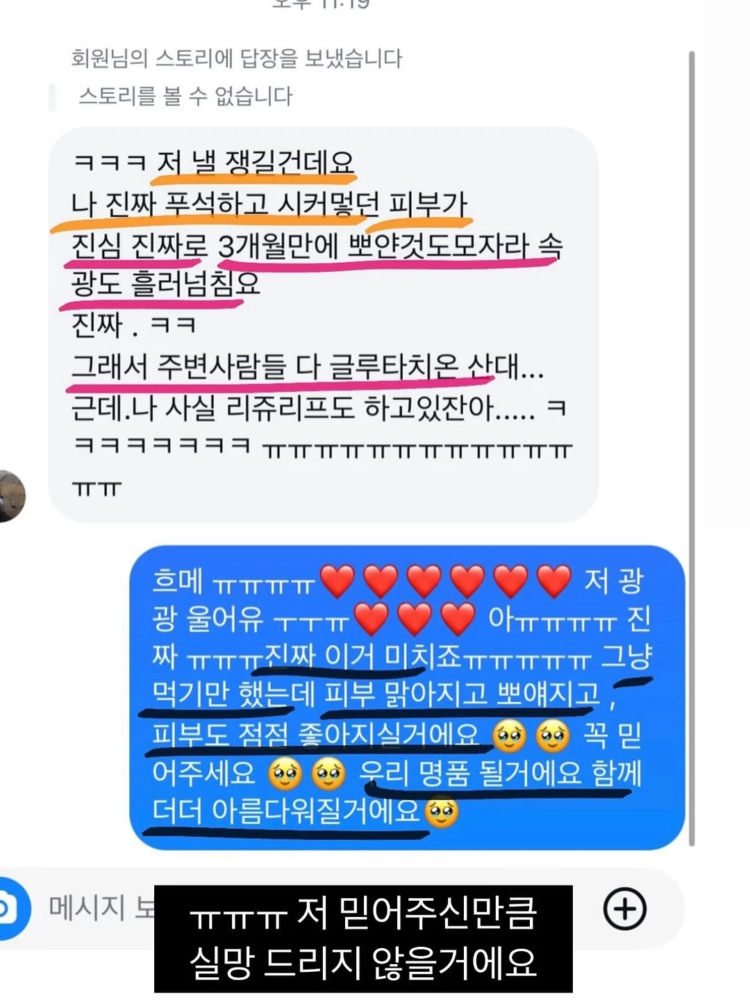 듀얼플랜 다이어트 유산균 9