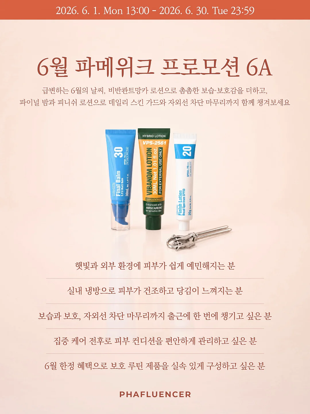 ROXIE 모바일 앱 훈련 프로그램 2