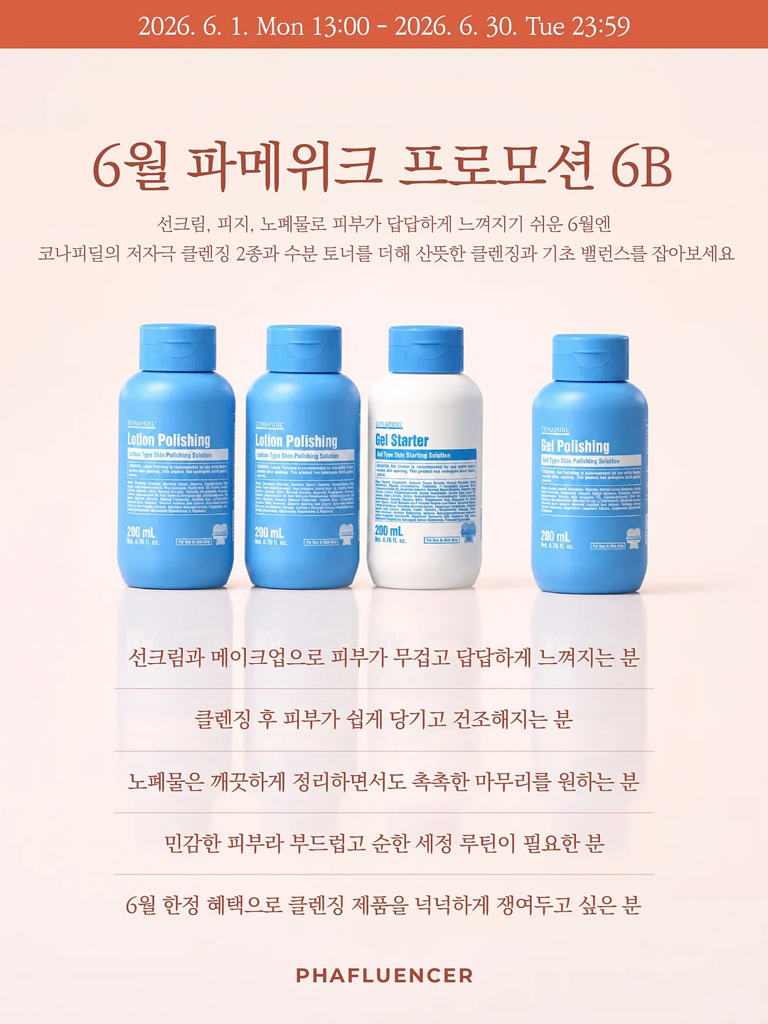 ROXIE 모바일 앱 훈련 프로그램 3